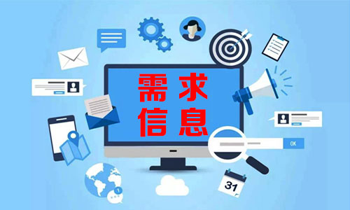 만포需求信息